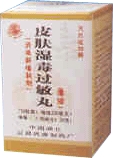 (image for) Rehmannia Root Combo Tea Extract (Pi Fu Shi Du Guo Min), 150 pills