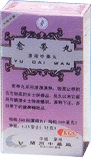 (image for) Yu Dai Wan (Femex Extract), 200 bills