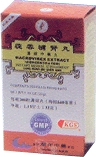 (image for) Cong Rong Bu Shen Wan (Macrovirex Extract), 200