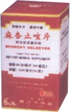 (image for) Bronchy Beleever (ma xing zhi ke pian), 80 tablets